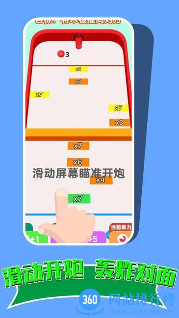攻破球球防线游戏 v1.2 安卓版 0