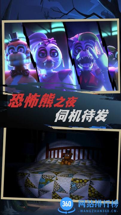 无尽恐怖熊密室逃亡手游 v1.0.1 安卓版 0