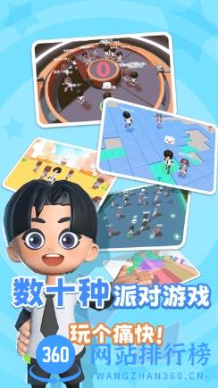 元派对最新版 v1.0.2 安卓版下载 2