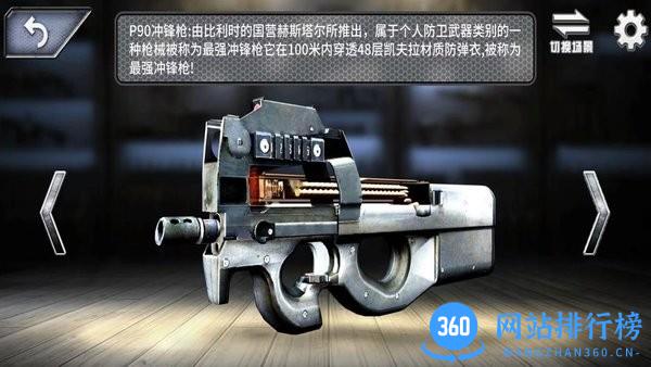 枪械玩的贼六 v1.0安卓版 0