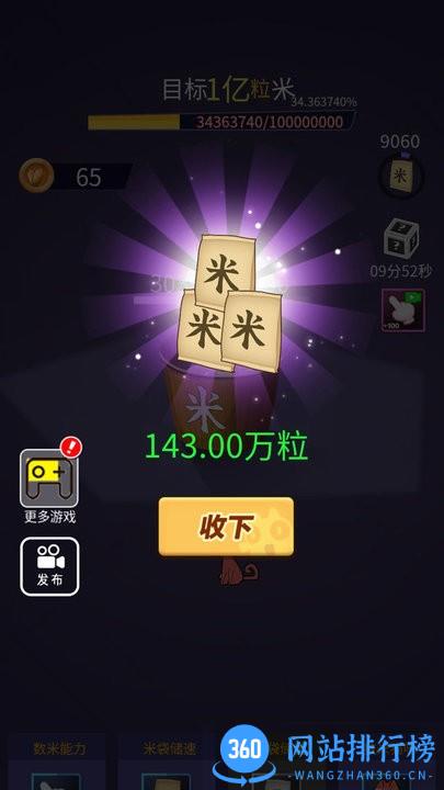 我的欢乐时光游戏官方最新版 v1.0 安卓版 3