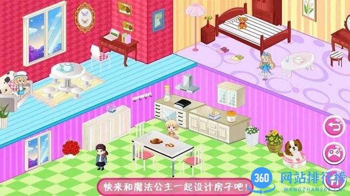 魔法公主房间设计最新版 v2.2 安卓版 1