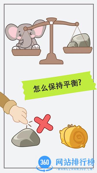新脑筋急转弯免费版 v2022.11.19 官方版 1