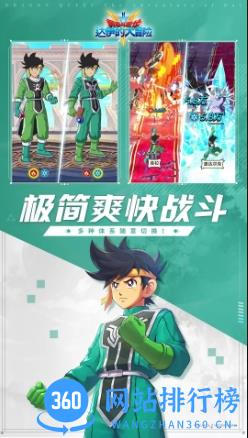 勇者斗恶龙：达伊的大冒险 v0.9.231安卓手机版 1