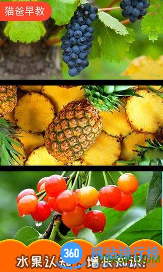 宝宝切水果手机版下载