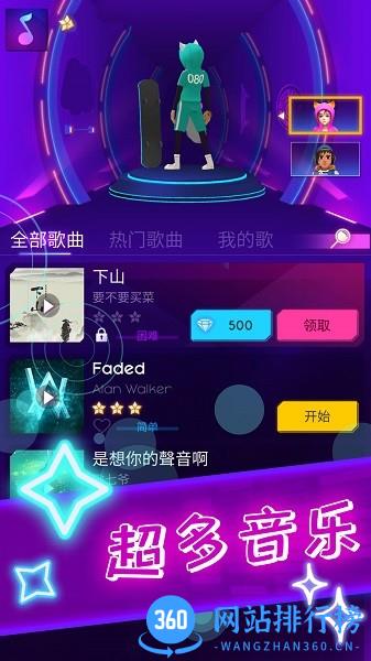 音乐滑板节奏音符游戏 v1.0 安卓版 2
