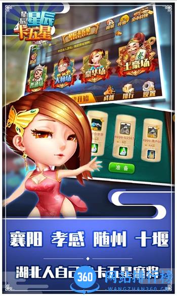 星辰卡五星 v1.11 官方安卓版本 4