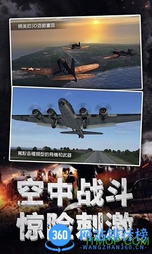 航空指挥模拟中文版 v3.6.3 安卓版 3