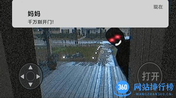 恐怖疯狂邻居游戏官方下载