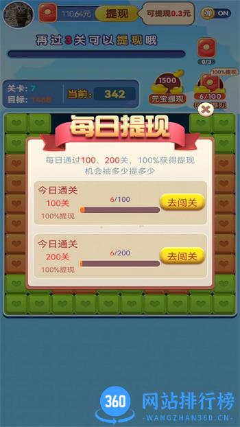 砖块点点消 v1.14最新安卓版 0
