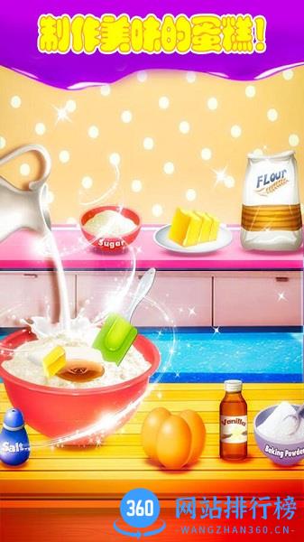 小仙女爱做蛋糕 v1.2.1安卓版 1