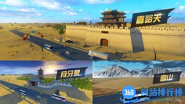 遨游城市遨游中国卡车模拟器官方版 v1.10.40 安卓版 2