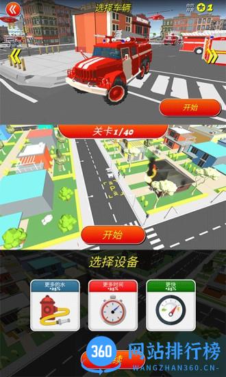 真实消防模拟器游戏 v1.17安卓版 2