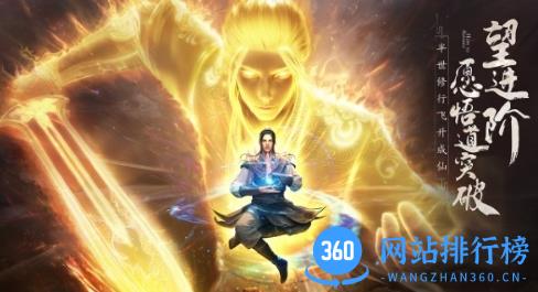 凡人修仙传人界篇手游官方版 v1.9.253371安卓版 0