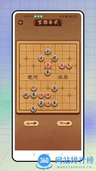 中国象棋棋谱下载