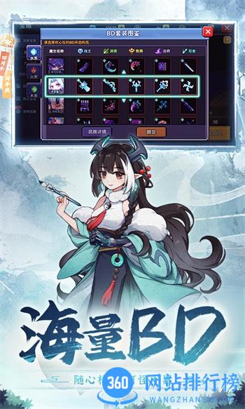 我的勇者 v7.1.6官方安卓版本 1