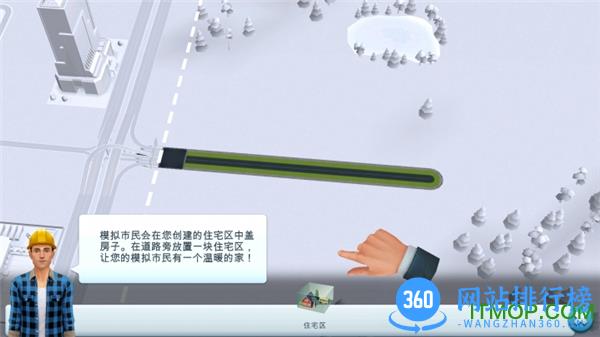 九游模拟城市我是市长单机版 v0.82.21367.27373安卓版 2