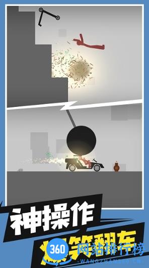 火柴人必须死小游戏 v1.1 安卓版 0
