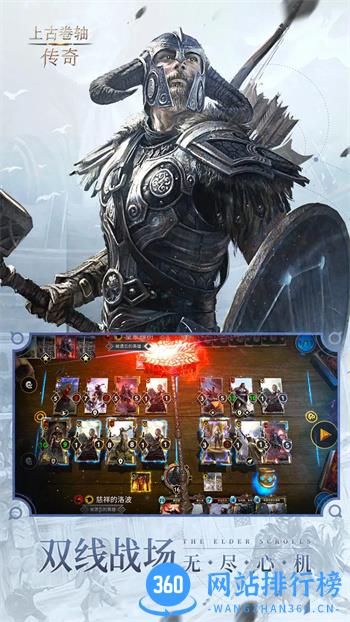 上古卷轴：传奇 v1.2.0安卓手机版 4