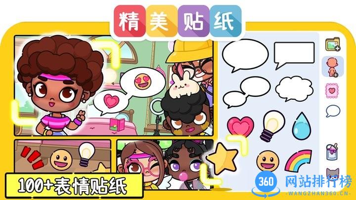 凡达世界孩童装扮官方版 v1.0 安卓版 0