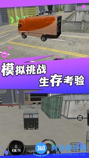 变形卡车游戏