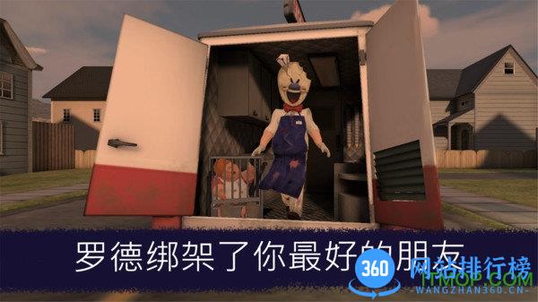 恐怖冰淇淋车中文版 v2.10 安卓版 0