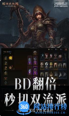 暗黑破坏神：不朽 v2.0.2 官方安卓版本 0