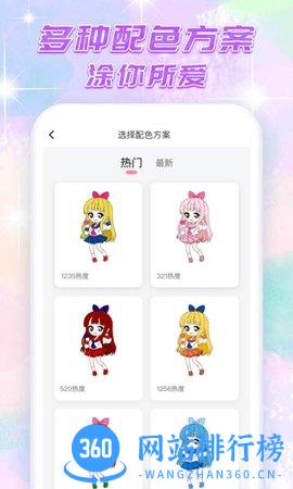 大家来涂色游戏最新版 v1.5.9安卓版 3