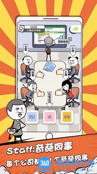 偷偷摸个鱼官方版 v100.0.0 安卓版 1