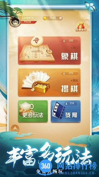 天天象棋单机版游戏下载