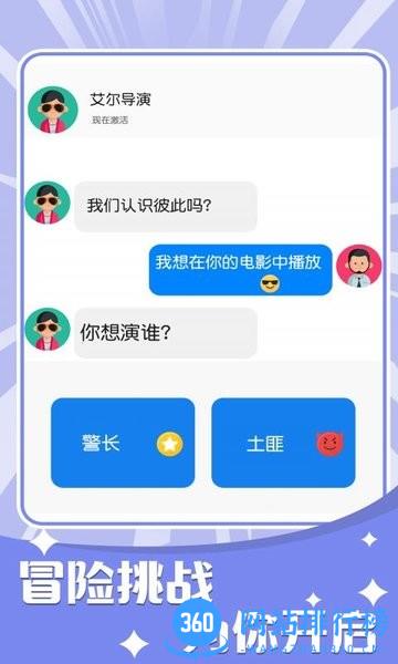 OuO表情包模拟器游戏 v1.0.0 安卓版 2