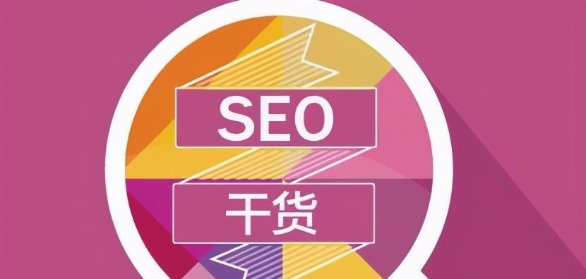 如何进行百度SEO分析与优化