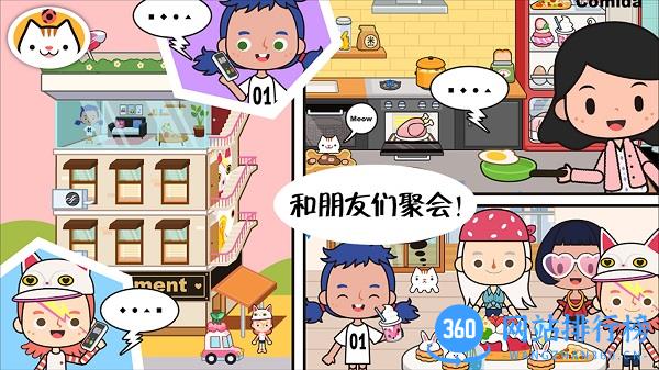 托卡小镇古镇生活最新版 v1.15 安卓中文版 1