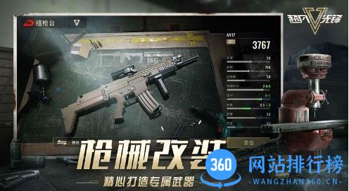 超凡先锋网易版正版 v1.6安卓最新版 0