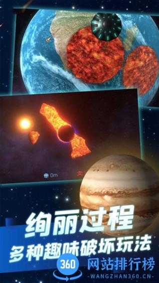 星球摧毁模拟器 v1.1 安卓版 2