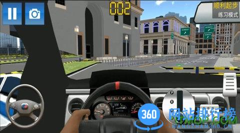 驾考模拟3d练车游戏