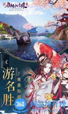御剑情缘：集体婚礼 v1.22.0 官方安卓版本 1