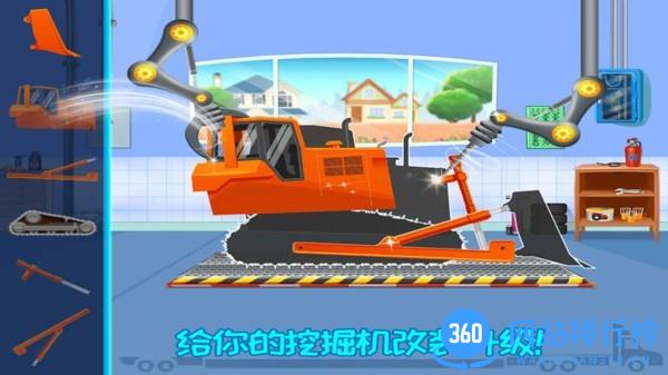 挖掘机快乐驾驶(我的小镇挖掘机建造) v2.8 安卓版 1