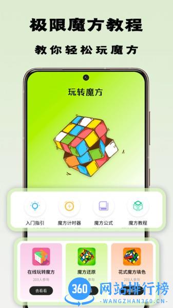 魔方星球最新版 v2.0.7 安卓版 3