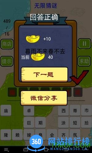 谜语大全 v2.3.2安卓版 2