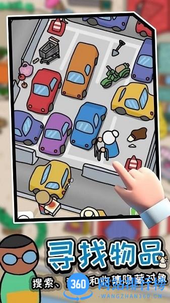 迷宫大侦探 v0.16.1 安卓版 3