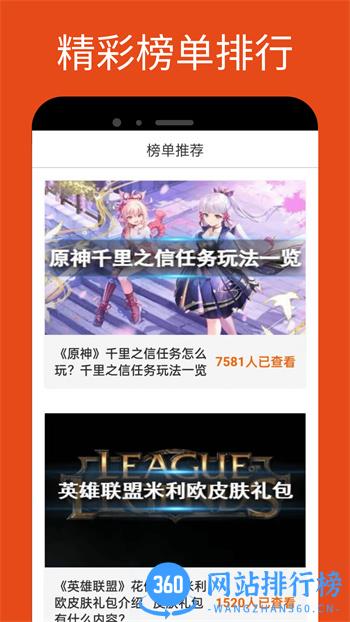 4323乐园 v5.1.10最新官方安卓版 0