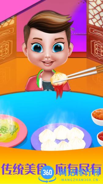 公主做饭沙龙 v1.2.5 安卓版 3