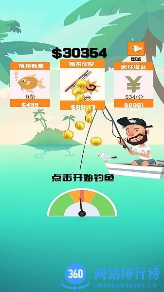 钓鱼达人手游