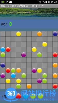 七彩五子连珠 v8.0.1 官网安卓版 3