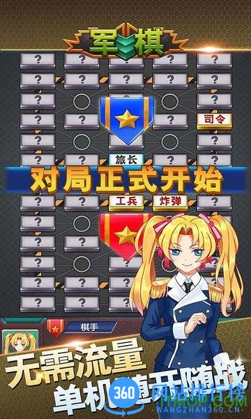 军棋手机版 v1.62安卓版 0