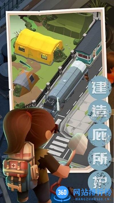 末日求生记游戏官方版 v1.2 安卓版 0