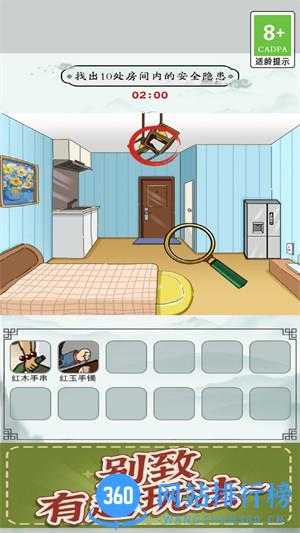 观察力大挑战 v1.0.1安卓版 3