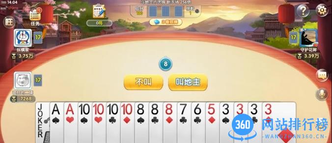 亲友斗地主 v2.0.15 官方安卓版本 1