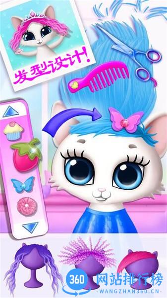 公主宠物小猫咪 v2.5安卓版 2